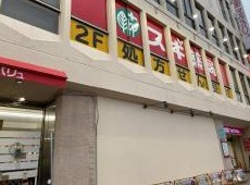 【名古屋市千種区本山町のマンションのドラックストア】