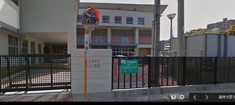 小学校　北九州市立牧山小学校（小学校）まで417m