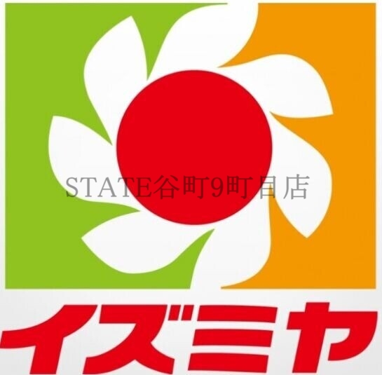 スーパー　デイリーカナートイズミヤ国分町店（スーパー）まで190m