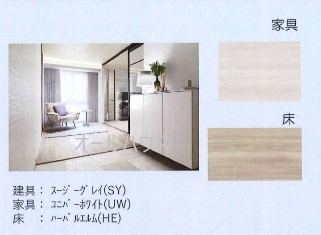 居室・リビング　イメージです。