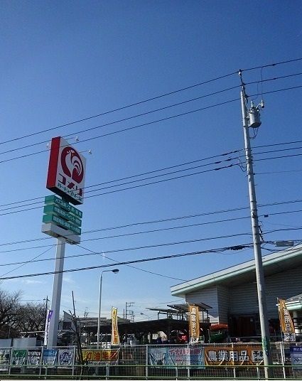 ホームセンター　コメリ（ホームセンター）まで700m