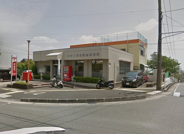 郵便局　宮崎大塚郵便局（郵便局）まで1133m