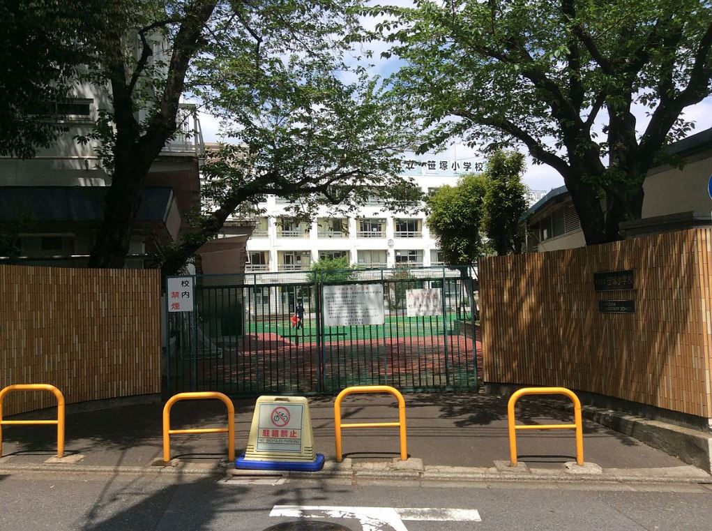 小学校　渋谷区立笹塚小学校（小学校）まで686m