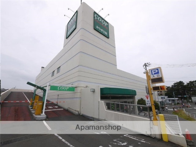 スーパー　ＣＯＯＰ　ＭＩＹＡＧＩ黒松店（スーパー）まで1249m