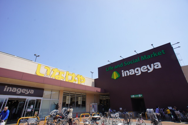 スーパー　いなげや川崎登戸店（スーパー）まで673m
