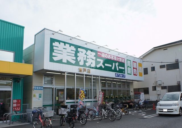 スーパー　業務スーパー登戸店（スーパー）まで884m
