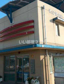 警察署・交番　加古川警察署 加古川駅前交番（警察署・交番）まで1839m