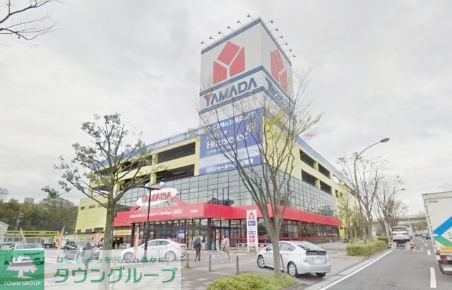 ホームセンター　ヤマダ電機テックランド横浜本店（ホームセンター）まで350m