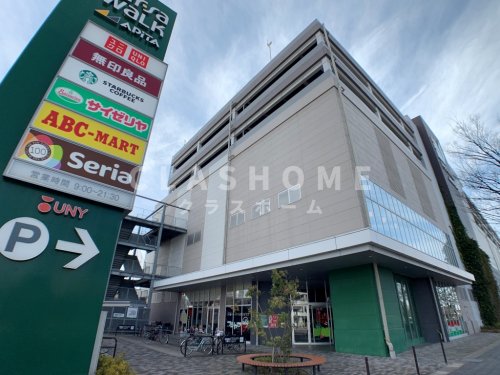 スーパー　アピタ 西尾店（スーパー）まで265m