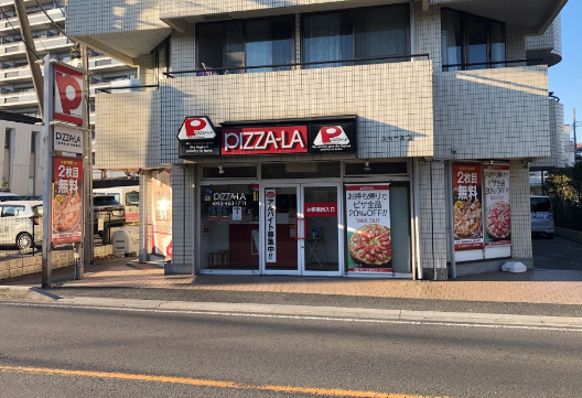 飲食店　ピザーラユーカリが丘店（飲食店）まで594m