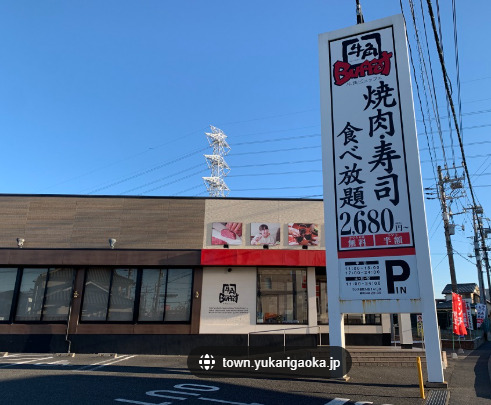 飲食店　牛角食べ放題専門店 佐倉ユーカリが丘店（飲食店）まで798m