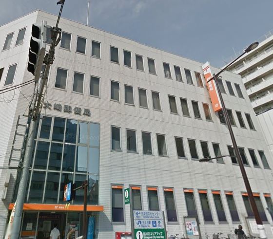 郵便局　大崎郵便局（郵便局）まで137m