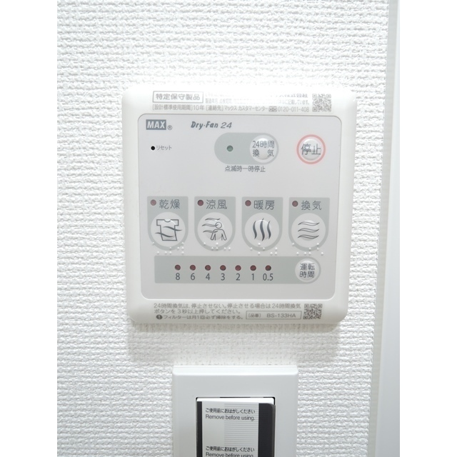 その他設備　バス設備