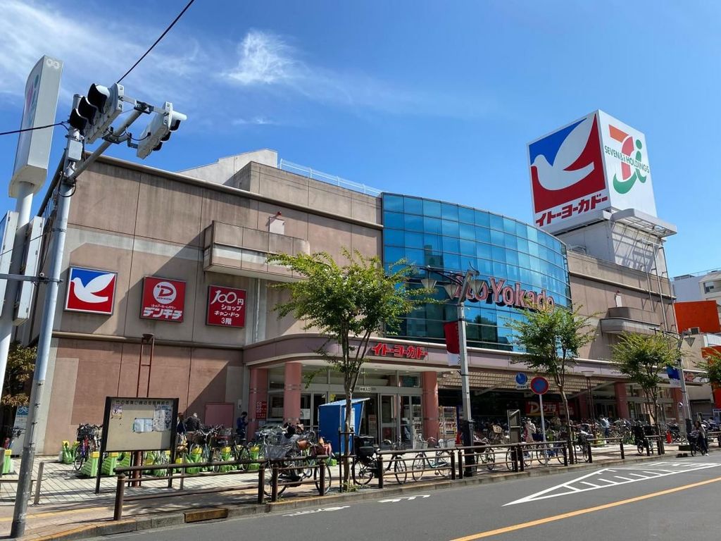 スーパー　イトーヨーカドー竹の塚店（スーパー）まで220m