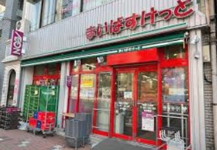 スーパー　まいばすけっと東陽1丁目店（スーパー）まで662m