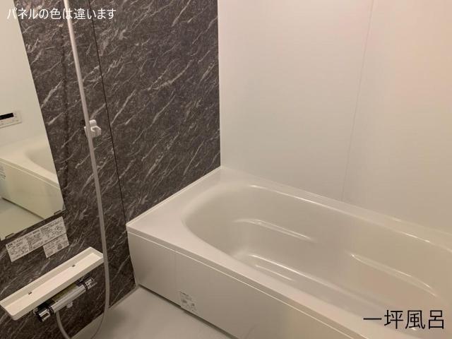 バス・シャワールーム　ユニットバス（イメージ）