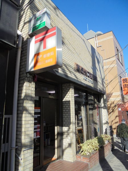 郵便局　南品川四郵便局（郵便局）まで746m