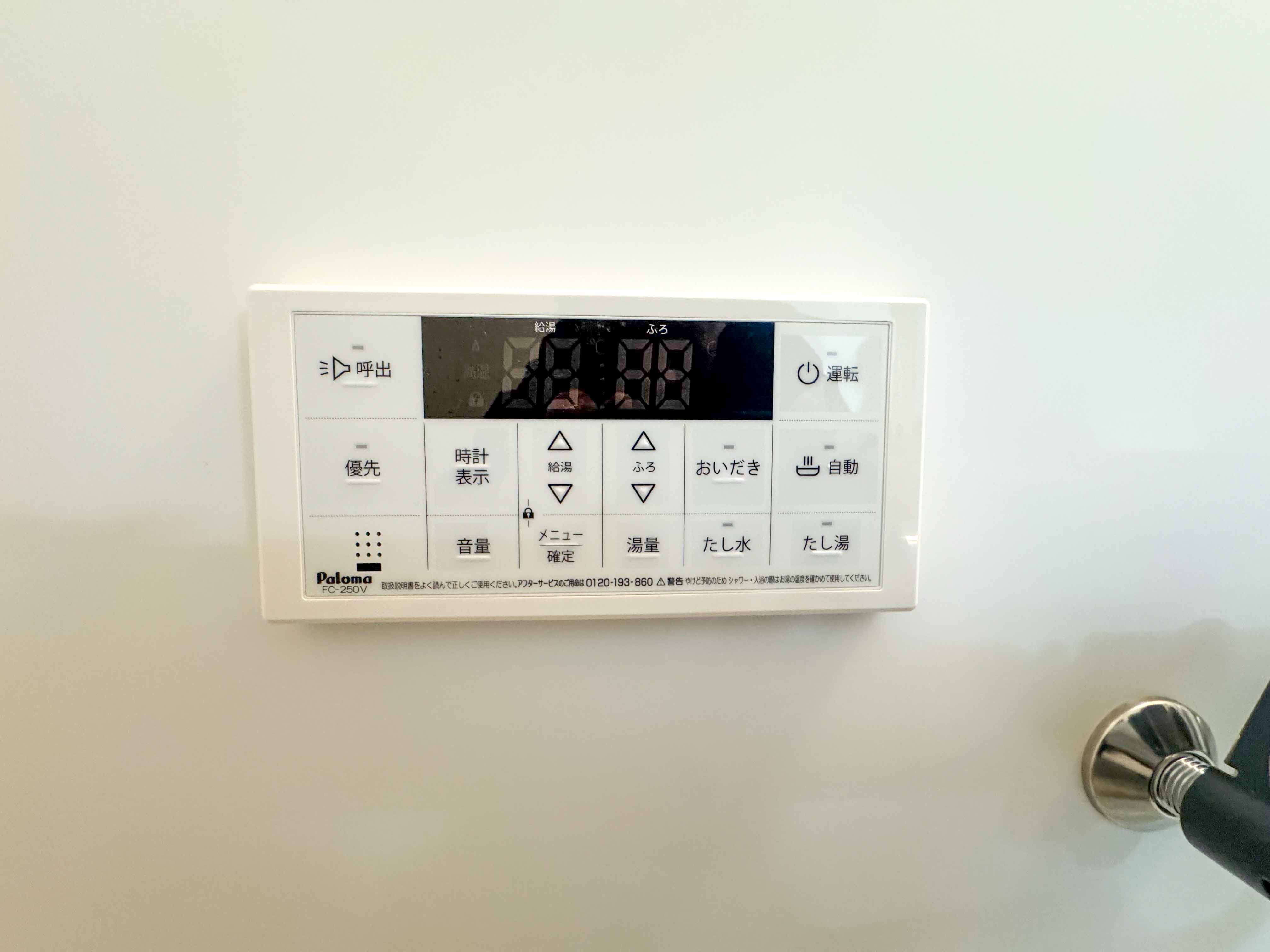 その他設備　追い焚き機能