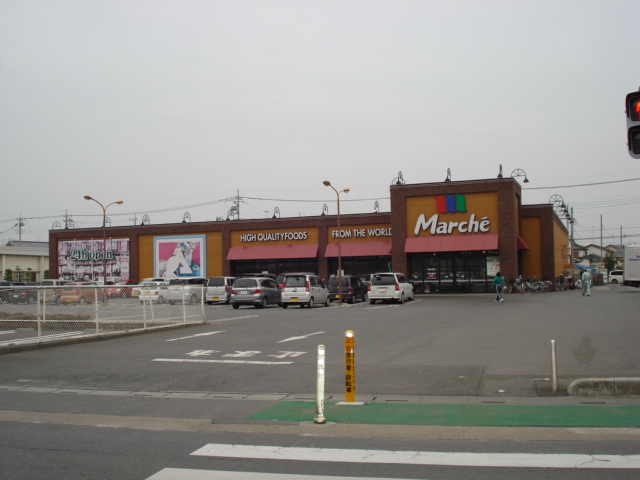 スーパー　マルシェ　籠原店（スーパー）まで340m
