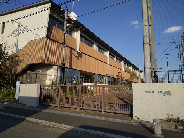 小学校　和光市立下新倉小学校（小学校）まで260m