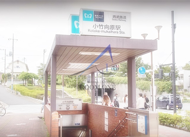 その他　小竹向原駅（その他）まで2021m