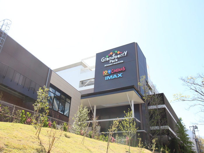 ショッピングセンター　グランベリーパーク（徒歩17分）（ショッピングセンター）まで1300m