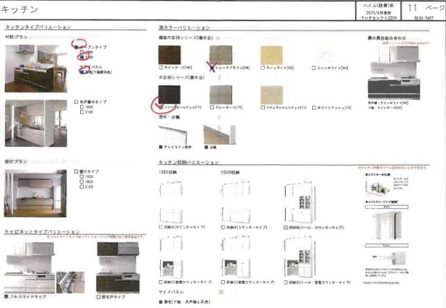 キッチン　完成パース