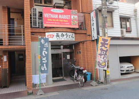 飲食店　長命うどん 新栄店（飲食店）まで373m