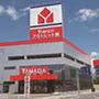 ホームセンター　ヤマダデンキヤマダアウトレット山形南店（ホームセンター）まで1176m