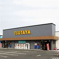レンタルビデオ　TSUTAYA久保田店（レンタルビデオ）まで1052m