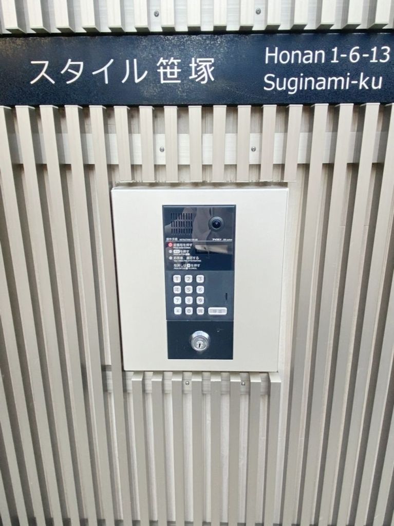 セキュリティ　共有部分