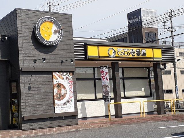 飲食店　カレーハウス CoCo壱番屋（飲食店）まで700m
