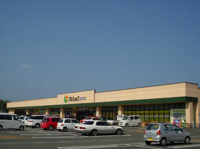 スーパー　マルショク　泗水店（スーパー）まで960m