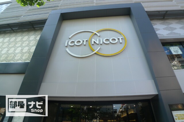 ショッピングセンター　岡山イコットニコット店（ショッピングセンター）まで990m