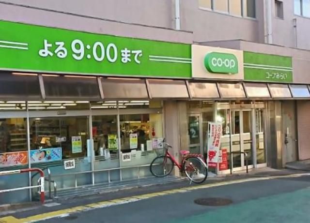 スーパー　ミニコープ要町店（スーパー）まで400m