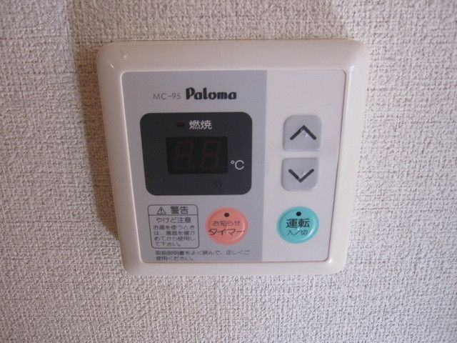 その他設備　給湯リモコン便利だな