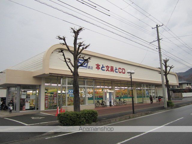 その他　（株）こまつ書店鈴川店（その他）まで1994m