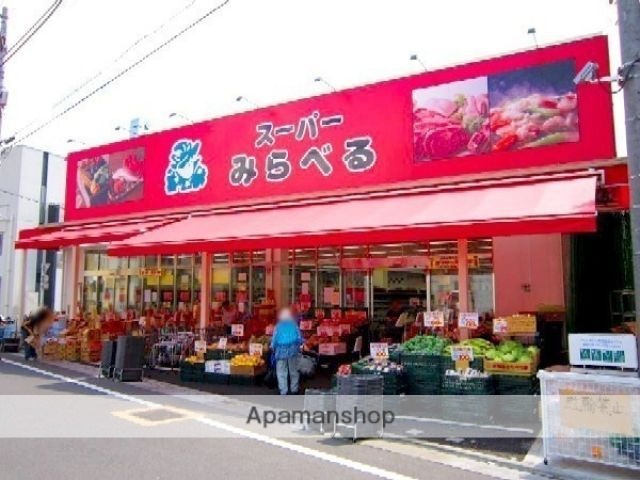 スーパー　（株）スーパーみらべる／江古田店（スーパー）まで62m