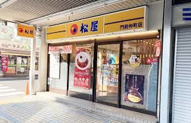 飲食店　松屋 門前仲町店（飲食店）まで51m