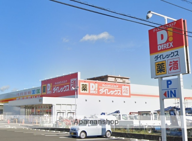 スーパー　ダイレックス 曙店（スーパー）まで876m
