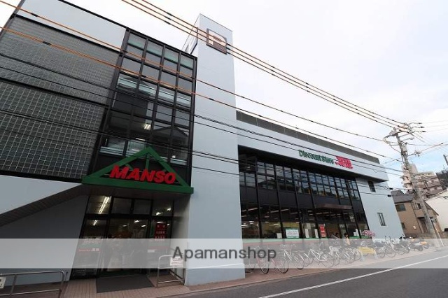 スーパー　万惣本浦店（スーパー）まで1643m