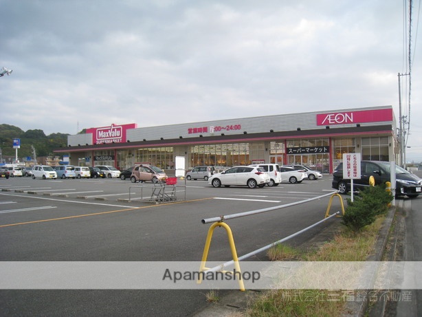 スーパー　マックスバリュ平田店（スーパー）まで1155m