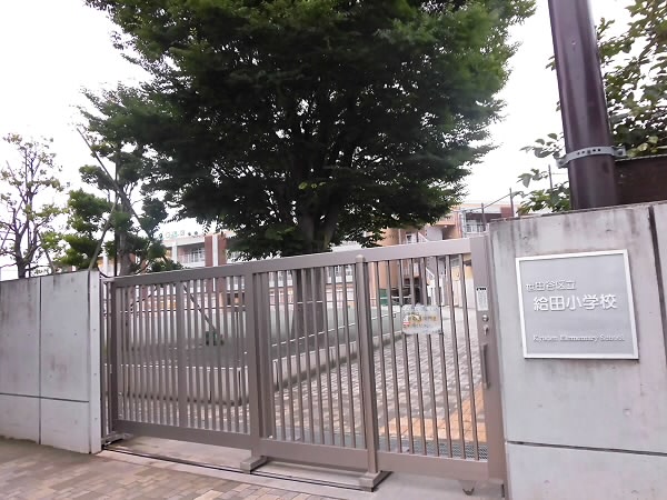 小学校　給田小学校（小学校）まで508m