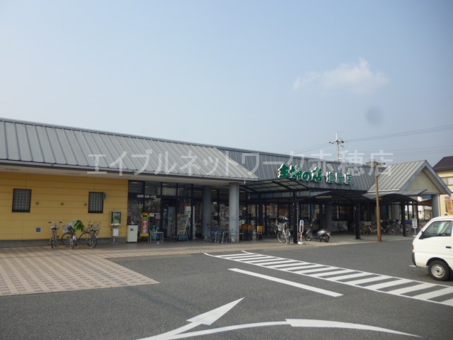 スーパー　主婦の店塩屋店（スーパー）まで445m