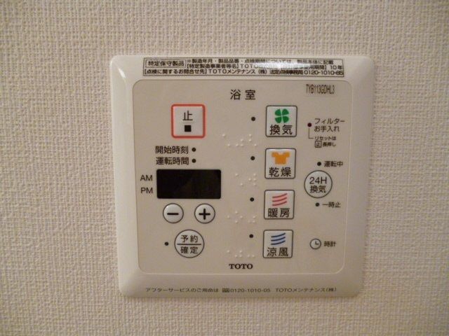 その他設備