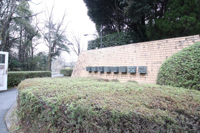 大学・短大　愛知県立芸術大学（大学・短大）まで2743m