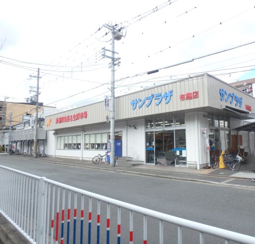スーパー　サンプラザ 布施店（スーパー）まで582m