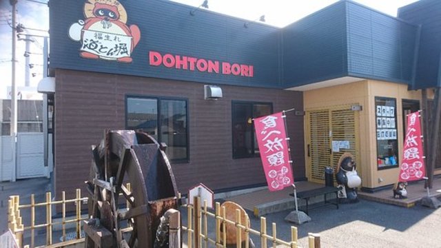 飲食店　道とん堀和歌山塩屋店（飲食店）まで371m