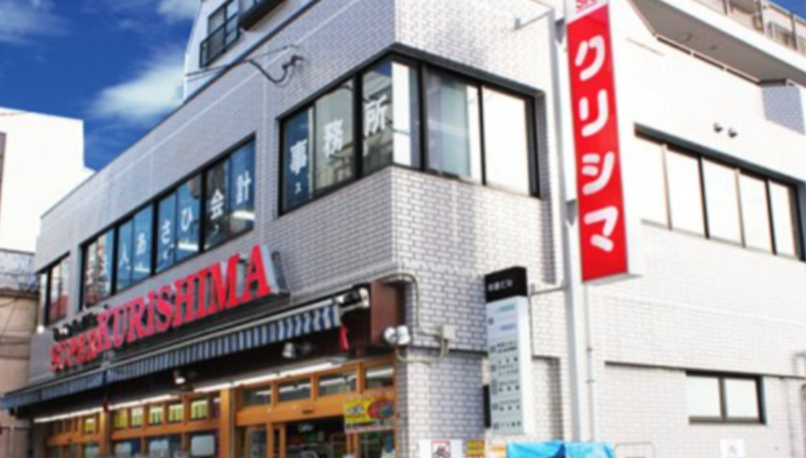 スーパー　スーパークリシマ サンモール店（スーパー）まで496m