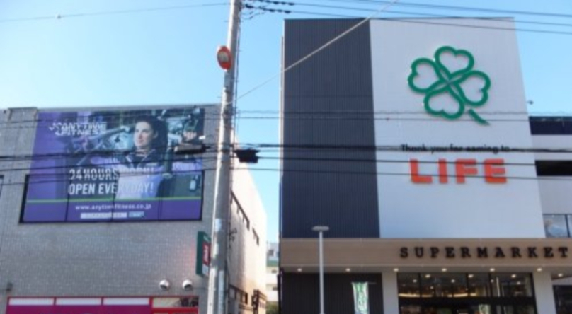 スーパー　ライフ 宮内二丁目店（スーパー）まで797m